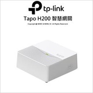 【光華八德】TP-Link Tapo H200 無線智慧網關(智慧連動/集中控制/Wi-Fi連線/支援512GB記憶卡)