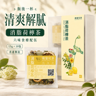 消脂荷檸茶禮盒 100g（10g×10包）｜荷葉檸檬山楂茶