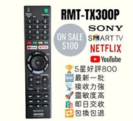 Sony RMT-TX300P 電視機遙控器 TV Remote Control 100% new for original model