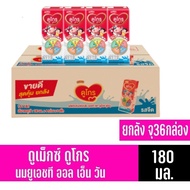 Dumex Dugro UHT 180ml 36 Boxes