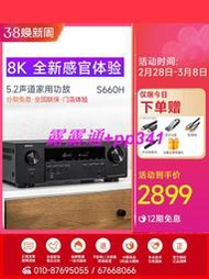 現貨Denon/天龍 AVR-S660H功放機家用影院大功率發燒5.2聲道