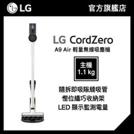 LG - LG CordZero™ A9 Air 輕量無線吸塵機 (主機 1.1kg, 150W 吸力)