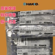 HAKKO Putih Cahaya T12 Siri Petua Besi Pateri T12-B B2 Petua Besi Pateri T12-BC3 D12 D24 K KF