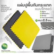 2.5CM Rubber Floor Mats Jigsaw Puzzle Tiles Fitness Mat Exercise EVA