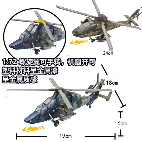 1: 72 Abech Helicopter J-20 Fighter SU35 SU57 F22 Aircraft Model B2 Military Leopard 2A7 99 Tank B2 