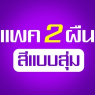 ผ้าม๊อบ ผ้าม๊อบถูพื้น ผ้าม๊อบไม้ถูพื้น ผ้าไม้ม๊อบ อะไหล่ผ้าม๊อบ ผ้าม๊อบถูบ้าน ผ้าม๊อบถูพื้น3m อะไหล่ผ้าม๊อบ ผ้าถูพื้น ผ้าถูบ้าน Spin Mop อะไหล่หัวม็อบ