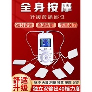 家用多功能針灸電療儀經絡疏通全身頸椎腰部穴脈沖理療按摩器舒緩