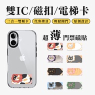 Printable IC+IC Dual Frequency Card Donut Fat Cat Building Door Identification Magnetic Buckle Eleva
