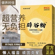 Low Calorie Meal Replacement Grain Repellent Powder High Satiety Flaxseed Olive Powder Reducing Fat Period Staple