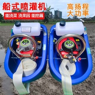 QM🍅 Green Field Multi-Type Boat Sprinkler Four-Stroke Gasoline Engine Water Pump Self-Priming Floating Pumper Boat Machi
