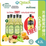 5 FREE 1【HALAL】Purigene Celeplus 750ml  | 750ml  5 FREE 1 Purigene GOLD 450ML  芹菜姜醋蜜柠檬汁(Vegetarian 素