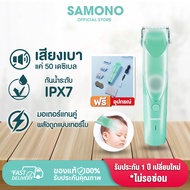 [ประกัน1ปี] SAMONO ปัตตาเลี่ยน ปัตตาเลี่ยนแบบดูดผมอัตโนมัติ ตัดผมเด็ก ปัตตาเลี่ยนไฟฟ้า กันน้ำIPX7 รุ