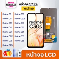 หน้าจอ จอ เรียวมี C12/C11/C3/C17/C21/C21Y/C25/C25Y/C30/C30S/C33/C35/C51/C53/C55 จอ+ทัช LCD screen to