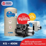 KIKAWA ปั๊มน้ำอัตโนมัติ รุ่น KQ-400N เสื้อปั๊มเทอร์โมพลาสติก : Freeขนส่ง+ถังเก็บน้ำ1,000ลิตร+ติดตั้ง+ลูกลอยประปา