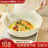 [Royalstar]Preferred Medical Stone Pan Frying Pan Volcanic Rock Frying Pan Non-Stick Pan Gas Electromagnetic Universal