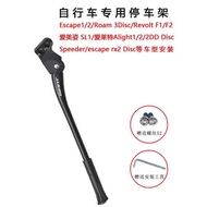 GIANT GIANT Parking Rack Bicycle Escape Escape Alight/Revolt-f/Foot Support Bracket