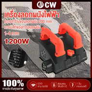 (2024โฉมใหม่) เครื่องขัดผนังปูนเก่า เครื่องลอกสีผนัง กำลังสูง1200W ลอกปูนขาว ลอกสีเคลือบ ลอกซีเมนต์ 