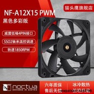 貓頭鷹NF-A12x15 PWM 黑色多彩版12cm超薄電腦機箱CPU散熱器風扇