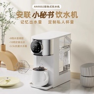 安联即热式饮水机家用客厅桌面热水台式自定义电茶炉定量出水Allianz Instant Water Dispenser Household Living Room Desktop Hot2025102