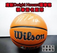 【親簽收藏球】魔獸 Dwight Howard 霍華德親筆簽名籃球-全新籃球 金色筆跡