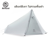 Aricxi  เต็นท์แคมป์ปิ้ง UltraLight (ประมาณ 0.8 กก.) 15D Camping Tent ไนลอนด้านเดียวเคลือบซิลิคอนเต็น