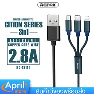 REMAX สายชาร์จ 3หัว รุ่น RC-131th สายหุ้มด้วยไนลอนถักอย่างดี ไฟ 2.8A ชาร์จเร็วแรงไว มีหัว Lightning Micro TYPE-C