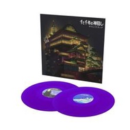 【張大韜全新限量透明紫膠2LP】神隱少女/日本製/宮崎駿/久石讓/電影原聲帶/吉卜力工作室/TJJA-10028C