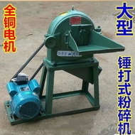 Large Ultra-Fine Chinese Herbal Medicine Grinder Cereals Chili Pulverizer Wet and Dry Powder Machine Pure Copper Motor