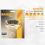 Baron Ceramic Pad Brake Disc Suitable For R15 V3 V4 Homet2.0 FZ25 FZS