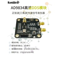 [In stock] Signal Generator Module AD9834 Sine Wave Triangle Wave Square Wave Signal Generator DDS S