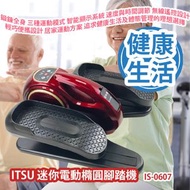 ITSU 御手の物 - ITSU 迷你電動橢圓腳踏機 IS-0607 香港行貨