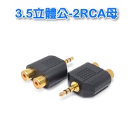 [Low Price] VD-70 3.5 Stereo Male-2RCA Female (Gold-Plated) Headphone To AV 3.5 Audio Adapter (B)