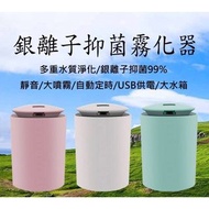 【天馬行銷】大噴霧USB銀離子抑菌加濕霧化器(贈送車用電源)