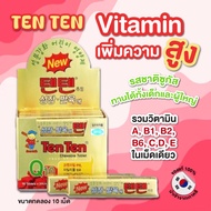 [ พร้อมส่ง💕] TENTEN VITAMIN วิตามินซี TENTEN ของแท้จากเกาหลี เทนเทน วิตามินสุดฮิต ไอดอลเกาหลีกินกัน