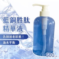 - Blue Copper Peptide Essence (1,0000ppm)