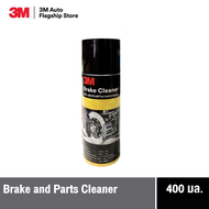 3M™ Brake and Parts Cleaner 400 mL ผลิตภัณฑ์ทำความสะอาดเบรคและชิ้นส่วน