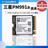 【高評價】pm991a 128g 512g 1t 2230  m.2 nvme臺式機筆記本 固態