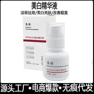 Whitening Freckle Removal Serum Freckle Blemish-Blemish-Blemish-Blemish-Blemish-Blemish-Brightening 
