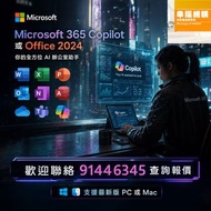 💎Carousell官方鑽石級專業帳號認證商店! Microsoft 365 Copilot 、 Microsoft Office 2024  、 Google Drive 、 Google Work