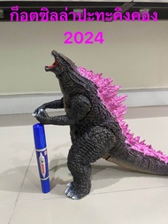 ก็อตซิล่า Godzilla ตัวใหม่ 2024 ไซร์ใหญ่ ความสูง 28 cm ขยับแขนขาและหางได้ งานซอฟไวนิล ++พร้อมส่งจากไทย++