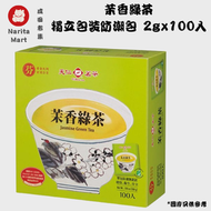 天仁茗茶 - 茉香綠茶 獨立包裝防潮包 2gx100入- 平行進口- EA1304