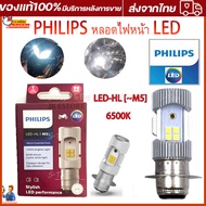 Philips มอเตอร์ไซค์ หลอดไฟ led หลอดไฟ led มอเตอร์ไซค์เวฟ110i หลอดไฟ led มอเตอร์ไซค์เวฟ125 M5 (T19) 1