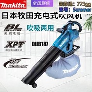 makita牧田dub187無刷充電吹風機電動粉碎機吹吸兩用