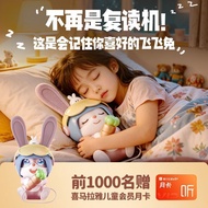 Bean Bag AI Children's Toys Exclusive Baby Enlightenment Chinese-English Nursery Rhymes Stories Inte
