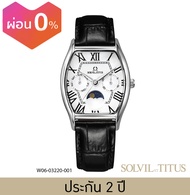 Solvil et Titus (โซวิล เอ ติตัส) นาฬิกาผู้หญิง Barista มัลติฟังก์ชัน บอกกลางวัน-กลางคืน ระบบควอตซ์ ส