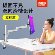 Monitor Stand Equipment Industrial Universal Million-Dimensional Video Screen Heightening Computer F