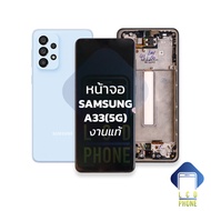 หน้าจอ samsung A33 (5G) งานแท้ จอsamsung จอA33 หน้าจsamsung จอซัมซุง จอมือถือ หน้าจอมือถือ ชุดหน้าจอ
