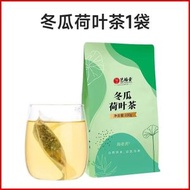 冬瓜荷葉茶流茶包花茶蕎麥綠茶玫瑰袋泡菊花茶100g