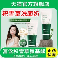 Centella Asiatica Facial Cleanser Official Flagship Store Genuine Amino Acid Gentle Cleanser Deep Cl