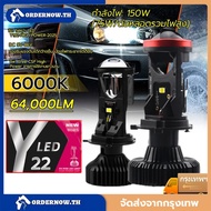 Genuine RHD Cut-Off 1 Headlight Y22Z-HIGH LUMEN Model 2025 H4 Socket